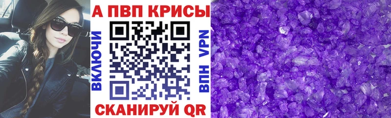 купить наркотик Ленинск OMG как зайти A-PVP Crystall
