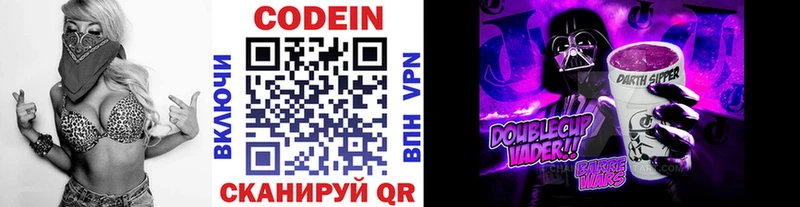 купить наркоту  Ленинск  Кодеиновый сироп Lean Purple Drank 