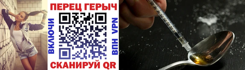 ГЕРОИН гречка  Ленинск 