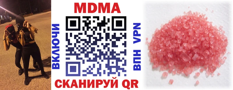 blacksprut сайт  Ленинск  MDMA молли 