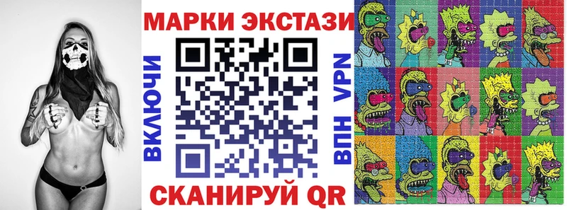Наркотические марки 1,5мг  Ленинск 